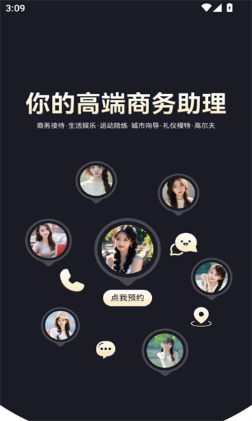 有月软件图3