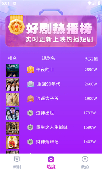 免费剧多全手机版图1