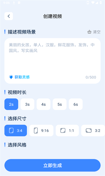 DeepFind搜问app图2