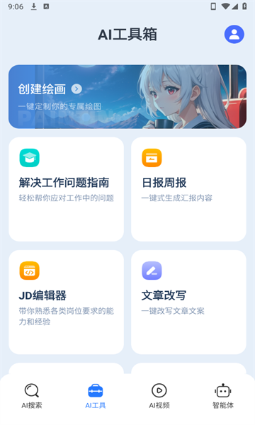 DeepFind搜问app图3