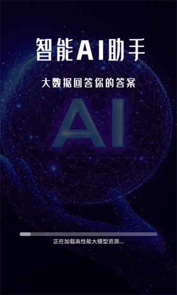 DeepFind搜问软件安卓版下载图片2