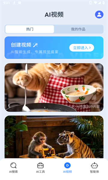 DeepFind搜问软件安卓版下载图片1