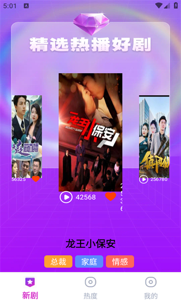 免费剧多全手机版图3
