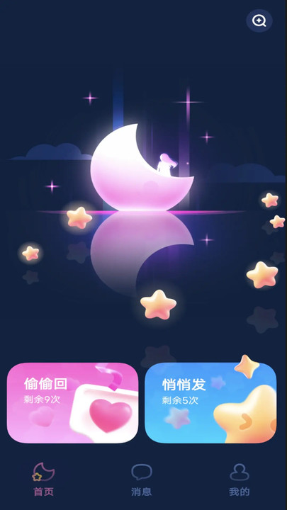 海伴app图1