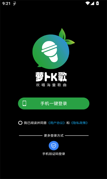 萝卜K歌软件图1