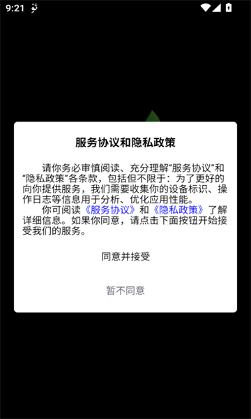 萝卜K歌软件图3