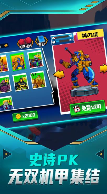 乱斗荒野明星赛游戏图3