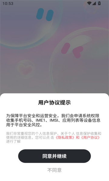 闪情软件图2
