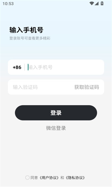 闪情软件图3