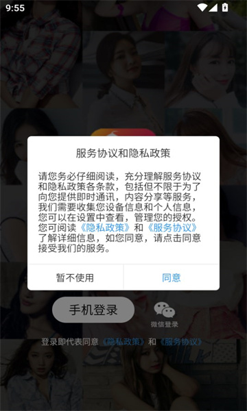 夏稚app图3
