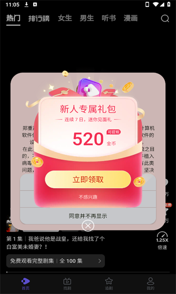 西饭短剧红包版软件图2