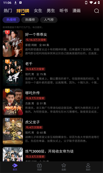 西饭短剧红包版软件图3