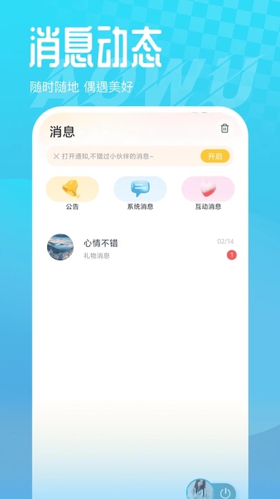 嗷呜派对app图2