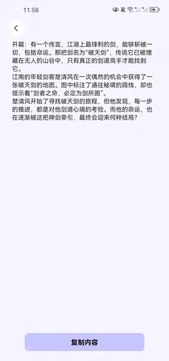 月夜剧场app图1