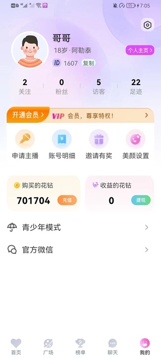 花荷app图1