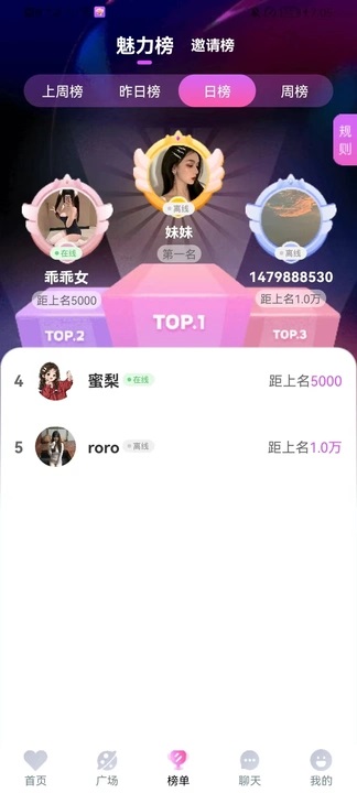 花荷app图2