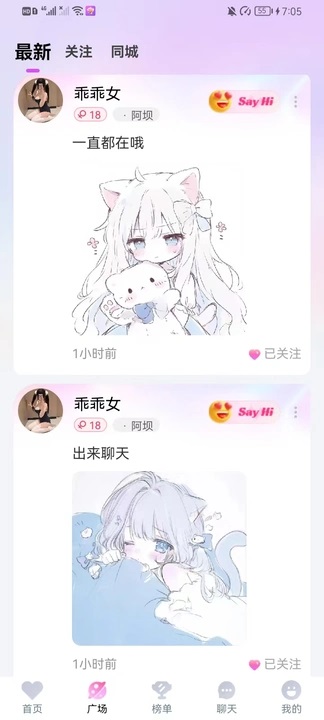 花荷app图3