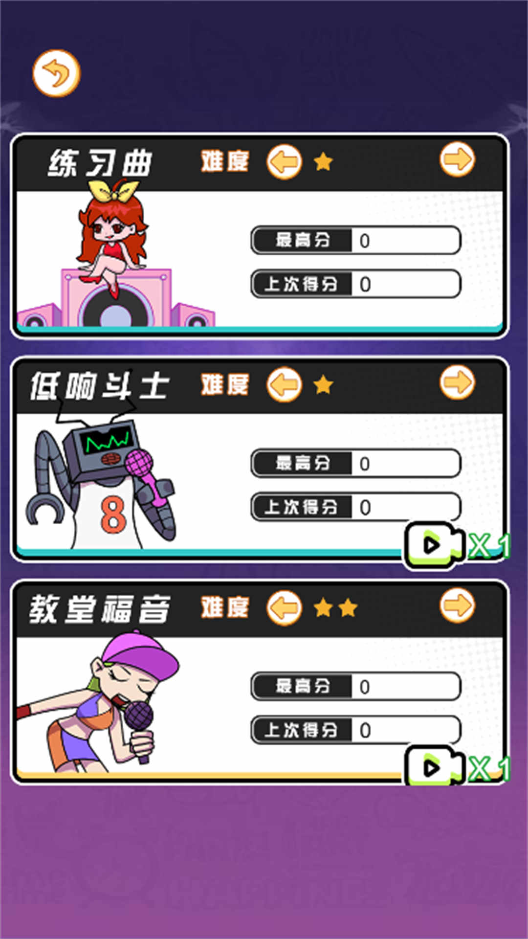 梦幻音律达人游戏图3