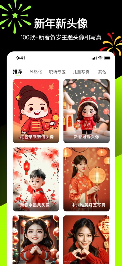 炫图AI下载安卓版图2