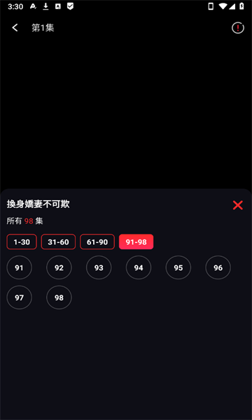 Drama Fever软件图1