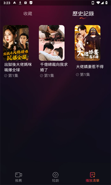 Drama Fever软件图3
