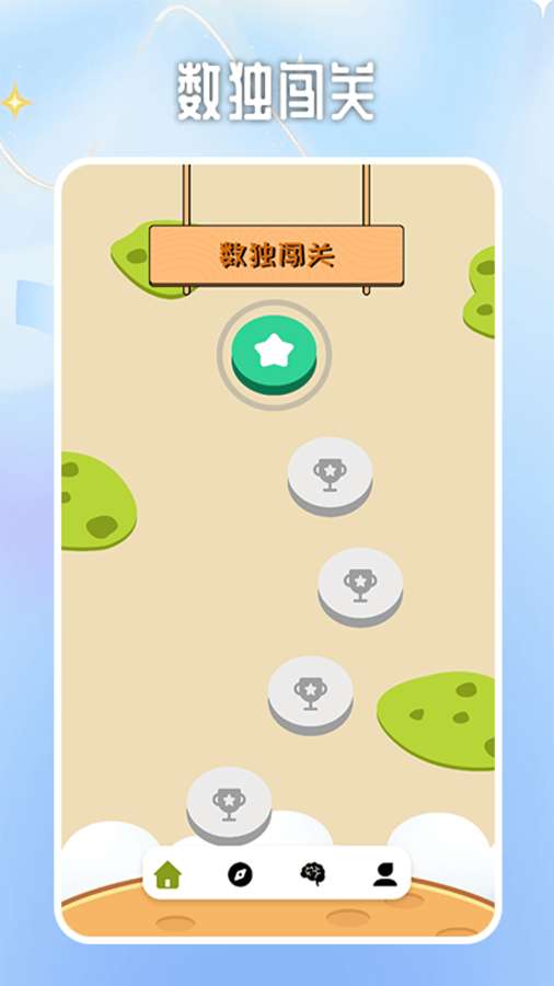 点点高手app图1
