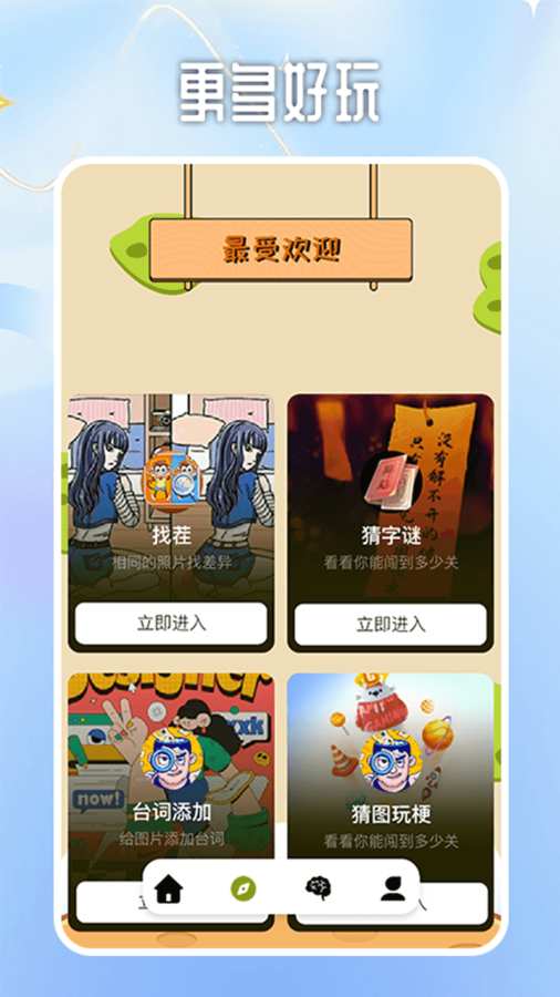 点点高手app图3