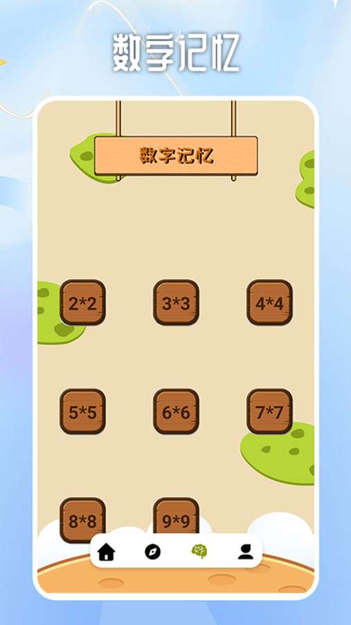 点点高手猜成语红包版下载图片1