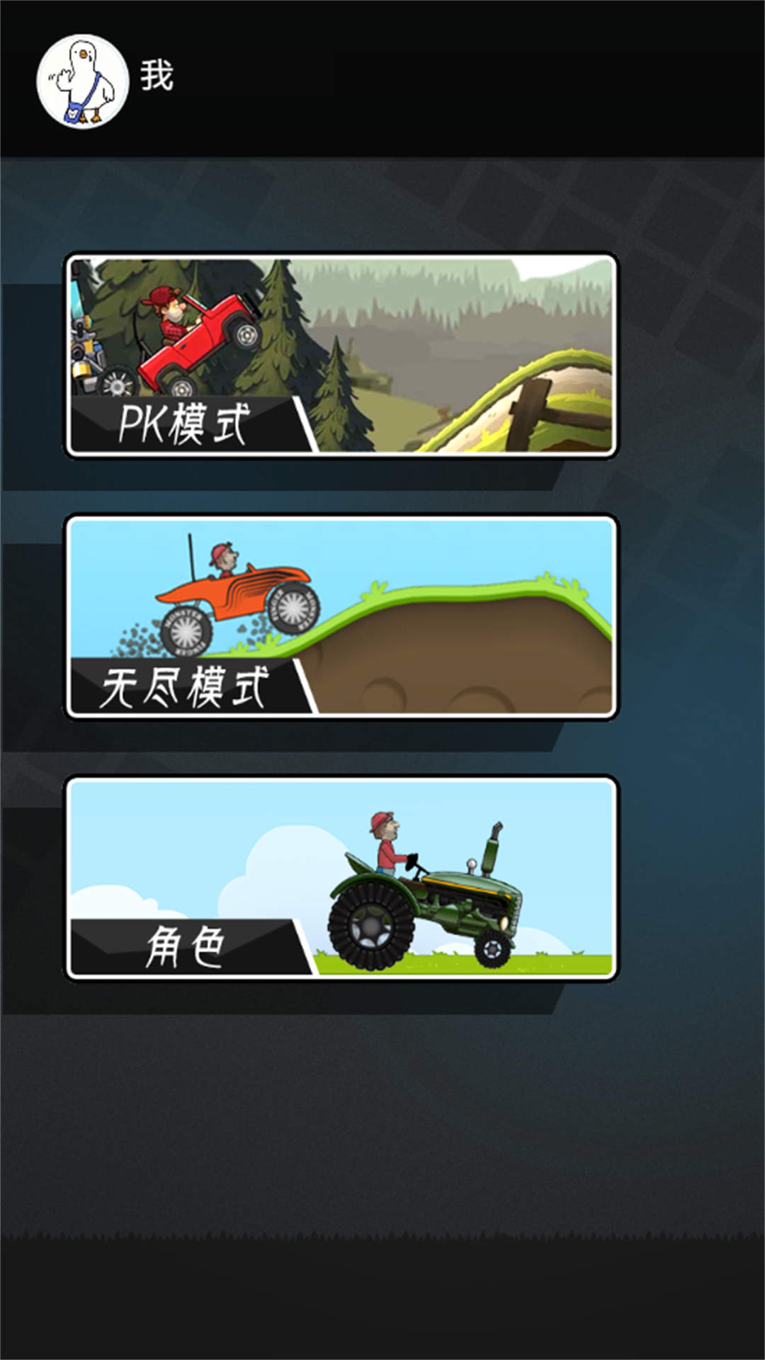 热血街头竞速游戏图3