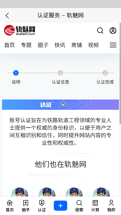 轨魅网官方app华为手机图1