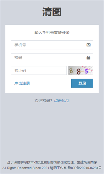 清图app下载安装图1