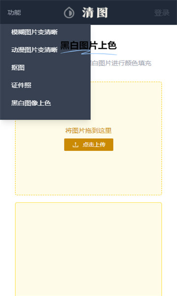 清图app下载安装图2
