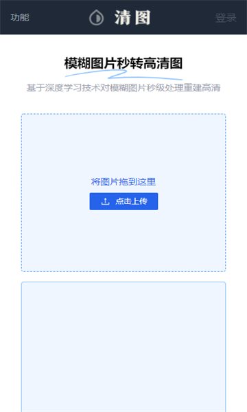 清图app下载安装图3