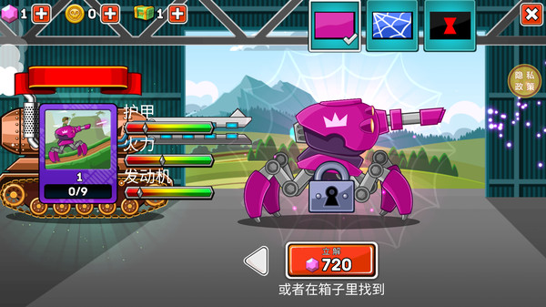 无敌坦克手游戏图2