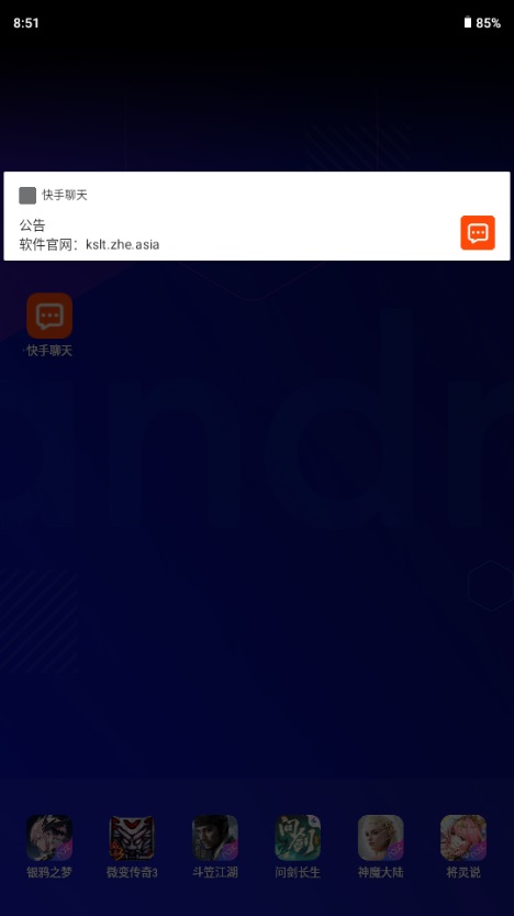 快手聊天软件图1