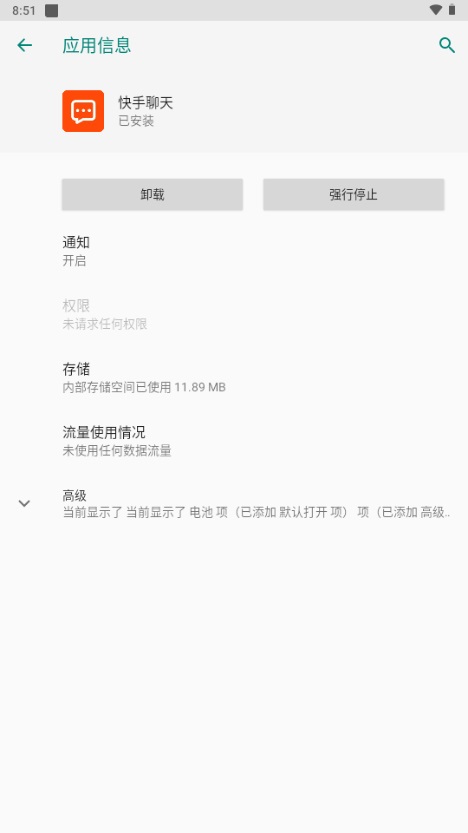 快手聊天软件图2
