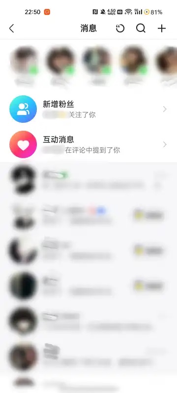 快手聊天软件图3