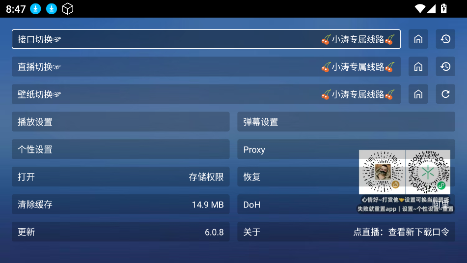 Tao影视TV版2025图2