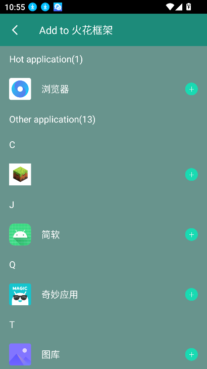 火花框架官方下载安装图3