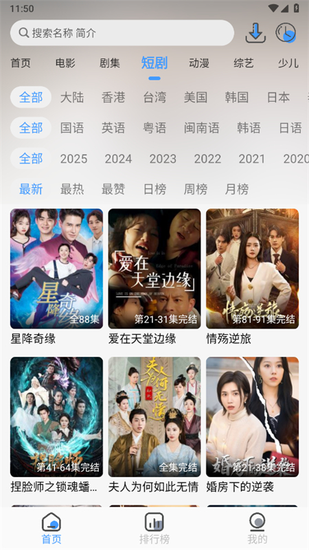 枫韵视界app安卓手机版图1