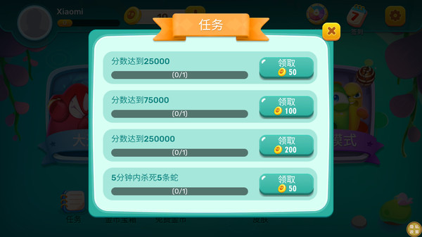 贪吃蛇对战官方版图2