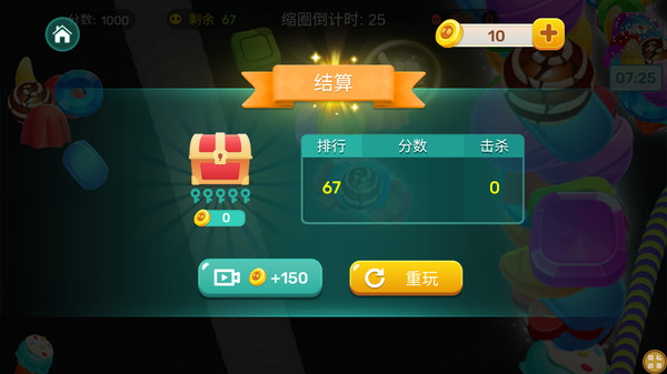 贪吃蛇对战官方版图3