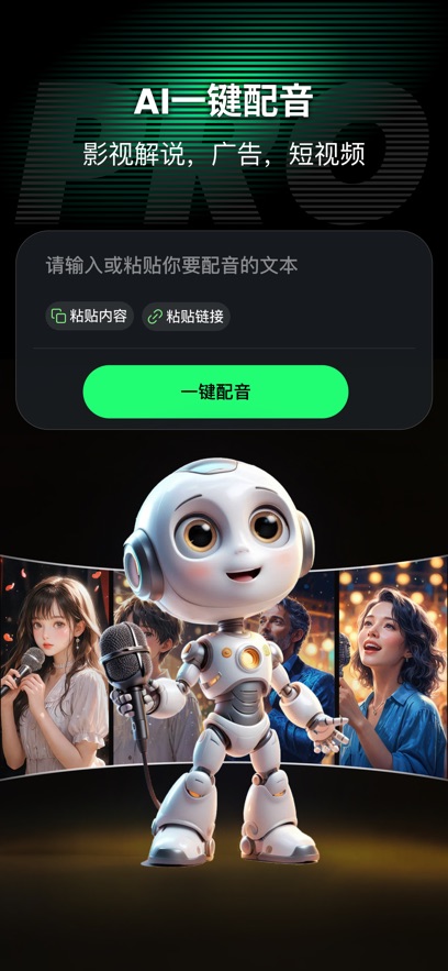 AI Mate Pro下载官方最新版图片1