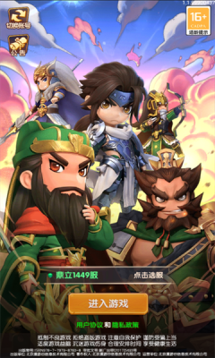 五虎守望者手游图2