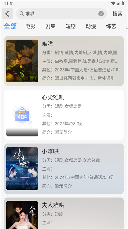 枫韵视界app安卓手机版图3