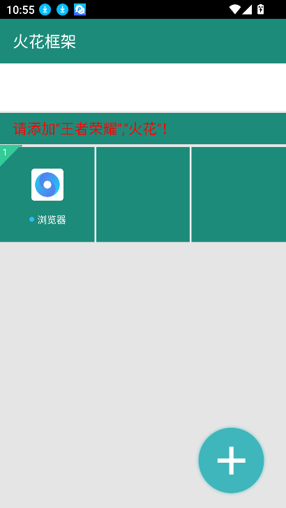 火花框架官方下载安装图2