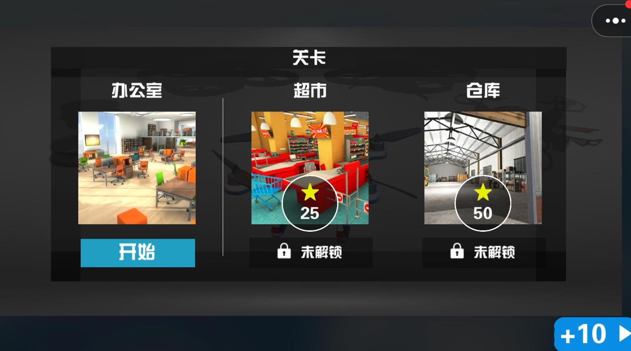 3D飞机驾驶模拟游戏中文版图片1