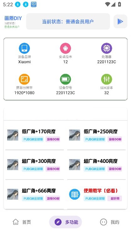 Hx红仙工具箱app图3