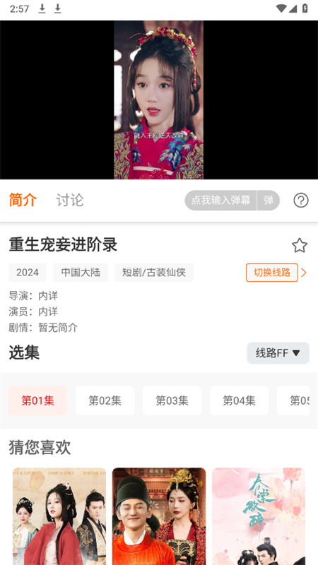 大喵追剧app图2
