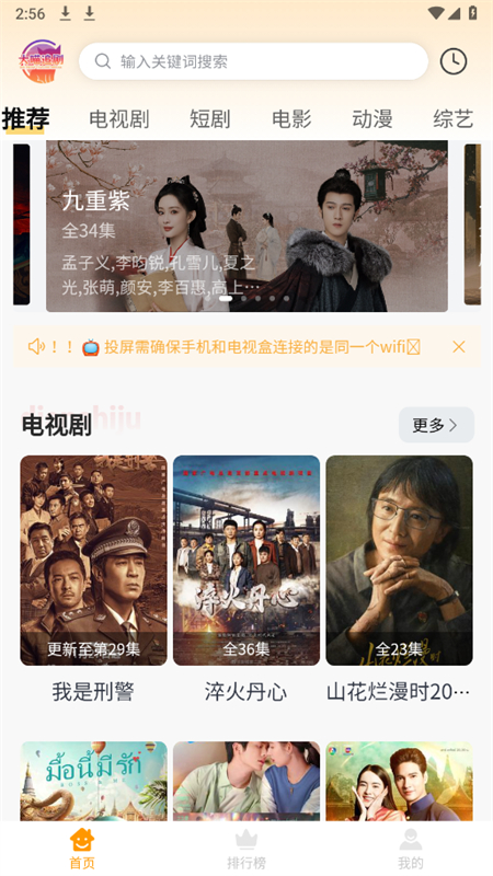 大喵追剧下载软件官方免费版图片2